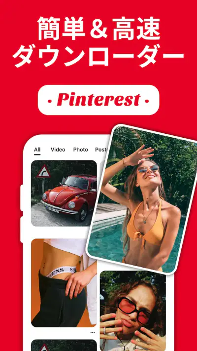 Pinterest用ビデオダウンローダー screenshot 1