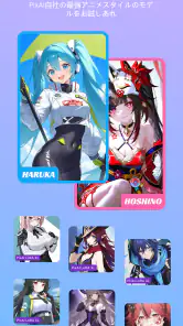 PixAI：AIイラスト Stable 写真 アニメ 生成 screenshot