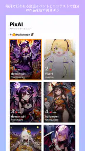 PixAI：AIイラスト Stable 写真 アニメ 生成 screenshot