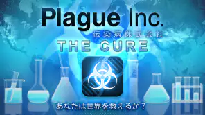 Plague Inc. -伝染病株式会社- screenshot 1