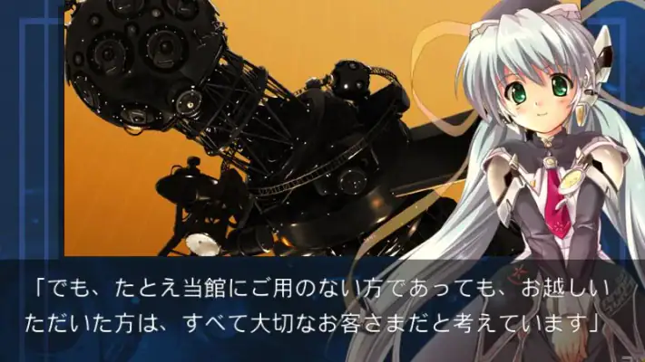 planetarian～ちいさなほしのゆめ～ screenshot 1