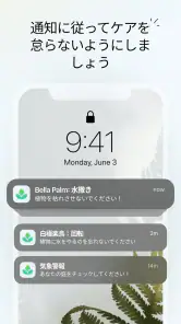 Plant App - 植物識別子 screenshot