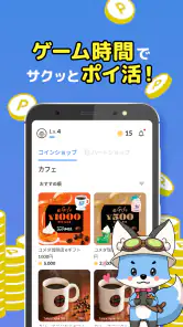 Playio(プレイオ)-ゲームでポイント貯まるポイ活アプリ screenshot