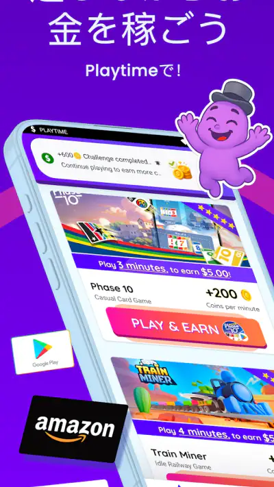 PLAYTIME - ゲームでお金を稼ぐ screenshot 1