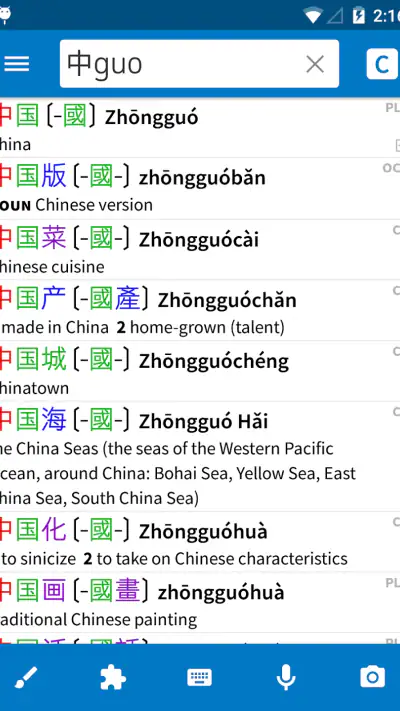 Pleco Chinese Dictionary screenshot 1