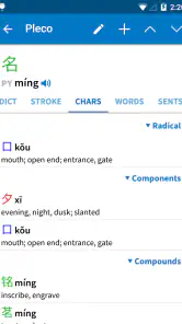 Pleco Chinese Dictionary screenshot