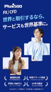 Plus500: 初心者から経験者までFX・CFD投資 screenshot