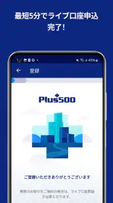 Plus500: 初心者から経験者までFX・CFD投資 screenshot