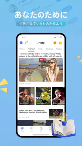 Pluto: 話題のニュースと特典 screenshot
