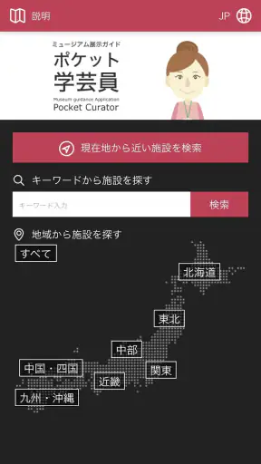 Pocket Curator screenshot 1