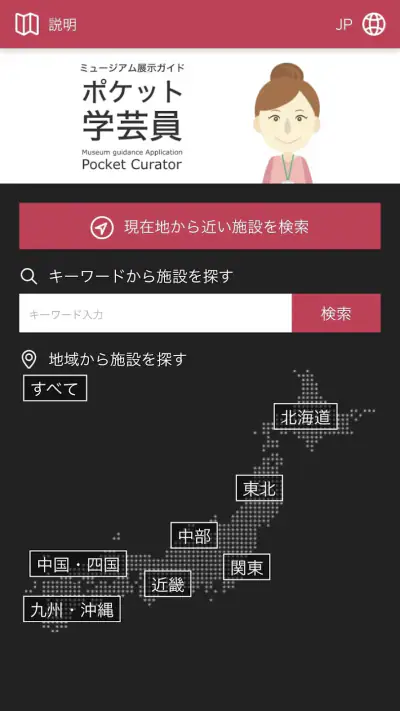 Pocket Curator screenshot 1