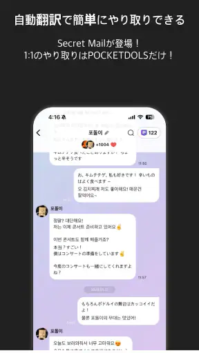 Pocketdols - ポケットドルズ screenshot 1