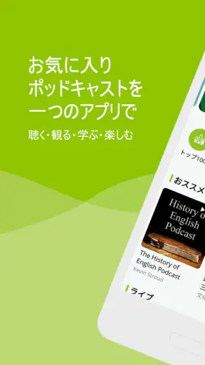 Podbean-ポッドキャストプレーヤーアプリ screenshot 1