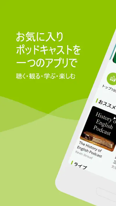 Podbean-ポッドキャストプレーヤーアプリ screenshot 1