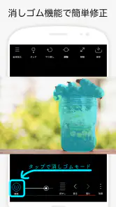 Point Blur ポイントぼかし・モザイク加工 screenshot