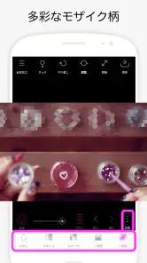 Point Blur ポイントぼかし・モザイク加工 screenshot