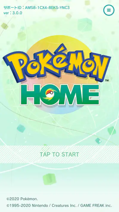 Pokémon HOME screenshot 1