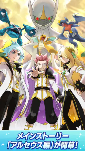 Pokémon Masters EX screenshot 1