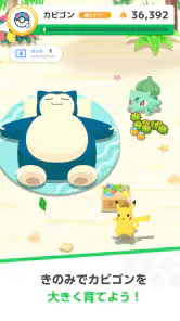 Pokémon Sleep screenshot