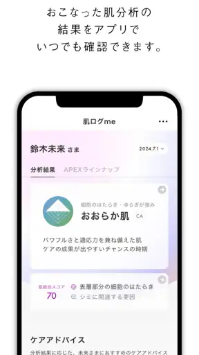 POLA（ポーラ公式アプリ） screenshot 1