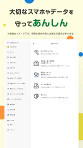 Pontaパス（旧：auスマートパス） screenshot