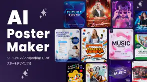 Poster Maker: デザインポスター screenshot 1