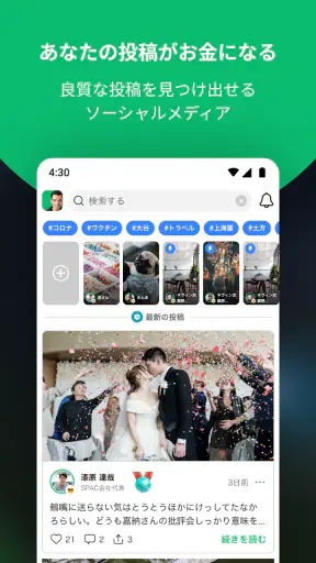 PostPrime screenshot 1
