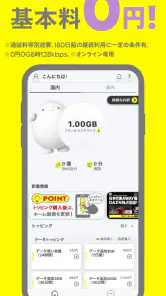 povo2.0アプリ screenshot
