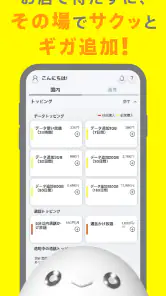 povo2.0アプリ screenshot