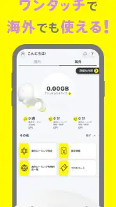 povo2.0アプリ screenshot