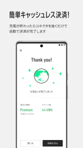 PowerX screenshot