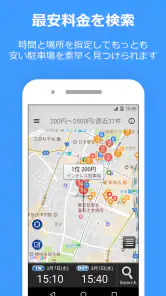 PPPark! -駐車場料金 最安検索- screenshot