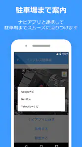 PPPark! -駐車場料金 最安検索- screenshot