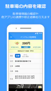 PPPark! -駐車場料金 最安検索- screenshot
