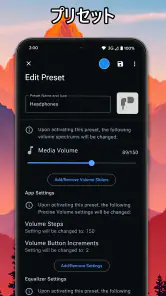 Precise Volume 2.0 + Equalizer screenshot