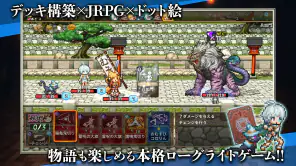 [Premium] ノベルズローグ - ローグライトRPG screenshot 1