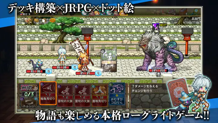 [Premium] ノベルズローグ - ローグライトRPG screenshot 1