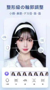 PrettyUp -写真や動画の体型補正、美顔加工アプリ screenshot
