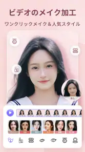 PrettyUp -写真や動画の体型補正、美顔加工アプリ screenshot