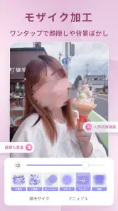 PrettyUp -写真や動画の体型補正、美顔加工アプリ screenshot
