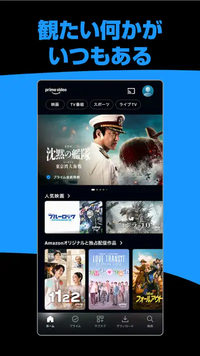 Prime Video screenshot 1