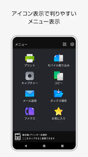 Print Utility V3 screenshot 1