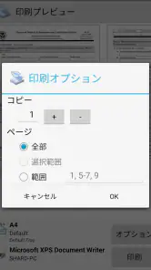 PrinterShare 印刷 screenshot