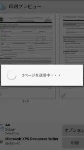 PrinterShare 印刷 screenshot