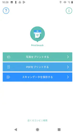PrintSmash screenshot 1