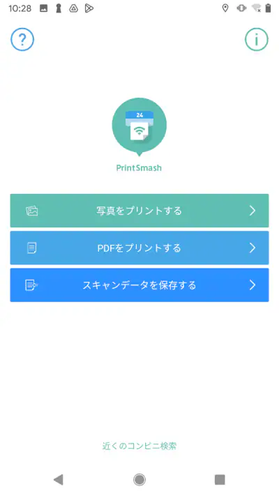PrintSmash screenshot 1