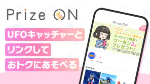 Prize ON screenshot 1