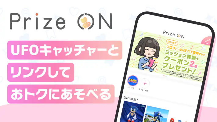 Prize ON screenshot 1