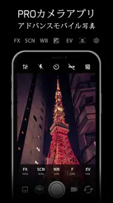 ProCam X ( サイレントカメラモード ) screenshot