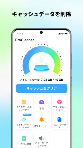 ProCleaner - ストレージクリーナー screenshot 1